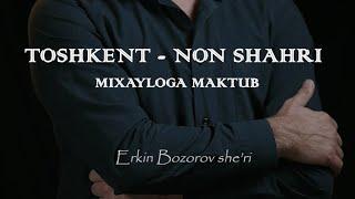 TOSHKENT NON SHAHRI. Mixayloga maktub | Erkin Bozorov she’ri
