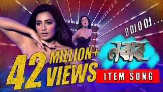 O DJ O DJ (ও ডিজে ও ডিজে) Dance Song | Shakib Khan | Subhashree | Nabab | Eskay Movies