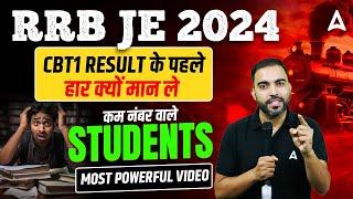 RRB JE Result 2024 CBT 1 | पहले हार क्यों मान ले कम नंबर वाले Students