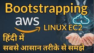 What is Bootstrapping in AWS in Hindi Full DEMO in Hindi | AWS Cloud Computing for Beginners