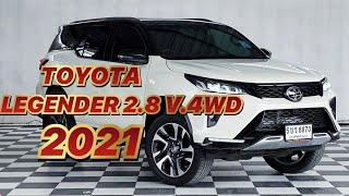 TOYOTA LEGENDER 2.8 V.4WD.ZIGMA4 ปี2021 ไมล์58,004km! รถบ้าน พร้อมส่ง #toyota #fortuner #รีวิว