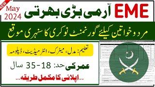 Latest Govt Jobs in EME Pak Army 2024| New Jobs 2024 in Pakistan Today| Government Jobs 2024