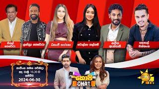 Hiru TV Copy Chat Live | 2024-06-30