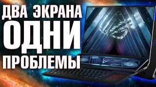 Для кого и зачем?! ASUS ROG Zephyrus DUO 16 - игровой ноутбук 2022 с RTX 3080 Ti + Ryzen 9 6900HX