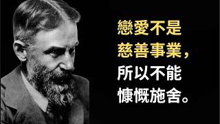 諾貝爾文學獎蕭伯納100句語錄：壹切世俗的權力都會使人成爲無賴