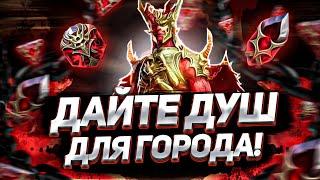 Я копил души 3 МЕСЯЦА!  Большое открытие камней на своем аккаунте! I RAID: Shadow Legends