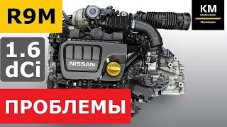 Проблемы мотора 1.6 dCi R9M. Цена вопроса