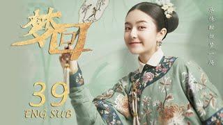 ENG SUB 【李兰迪穿越时空皇宫升职记】梦回 Dreaming Back to the Qing Dynasty EP39| #李兰迪#王安宇#欢乐颂2