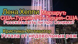 Лена Хеппи жалеет, что рассказала про Селима. Кристина Мотиватор и Мерилин едут в Швейцарию.