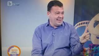 bTV : Преди обед Като на кино С Димо Алексиев