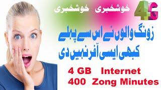 Zong Free Internet Code 2019