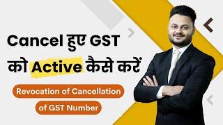 Revocation of cancellation of GST Number ft @skillvivekawasthi