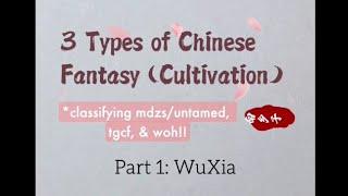 Type 1: Chinese Cultivation #theuntamed #mdzs #modaozushi #tgcf #woh #wordofhonor #danmei #xuanhuan