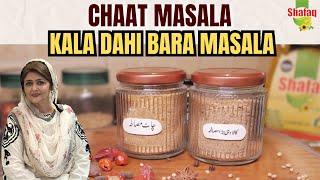 Homemade Chaat Masala & Famous Kala Dahi bara masala by Samina Jalil I Ramadan 2024