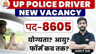 UP Police New Vacancy | UP Police Driver Vacancy, Driver eligibility, Licence, UPP Info By Ankit Sir