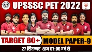 UPSSSC PET 2022 MARATHON | UPSSSC PET MODEL PAPER| MATHS MODEL PAPER FOR UPPET | GK GS MODEL PAPER