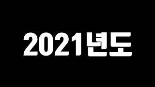 2021년 서울장신대학교 예배찬양사역전공 신입생모집 홍보영상