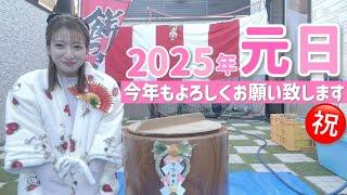 【2025/1/1】辻ちゃんネル今年もよろしくお願いいたします【毎年恒例の餅つき大会】