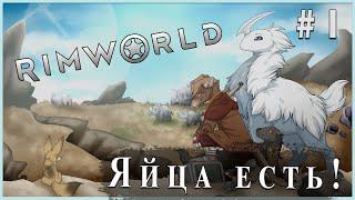 [RimWorld] Горное поселение #1: Обустройство