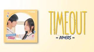 AIMERS - Timeout (Social Savvy Class 101 OST Part 2)  [RomIEng Lyric]