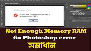 Photoshop Error Fix | not enough memory ram | Photoshop Bangla Tutorial | Photoshop Can't save image