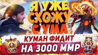 "ТОП ФИШКИ" ОТ ЗАУРА! КУМАН ПРОИГРАЛ МИД НА 3К?! ЛУЧШЕЕ С COOMAN!