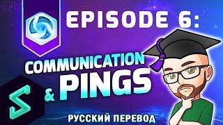 Академия Героев Ep.6: Коммуникация и Сигналы | Heroes of the Storm Обучение | HotS Гайды | Hengest