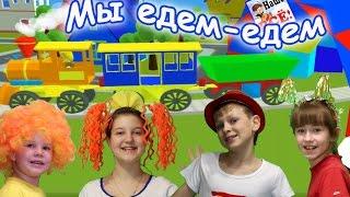 Russian friend's song for kids. Nashe vse!