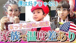 【あの日のVlog】朝食から末っ子が怖がってしまう｜血のジュースを出すよ、いーひひひ｜父も急に変身｜