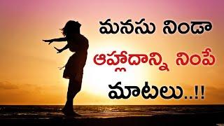 Wonderful Motivational Quotes Telugu Back to Back || Nithya Satyalu || Suktulu || Manchi Matalu