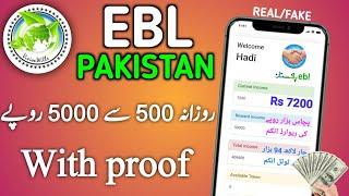 ebl Pakistan earning my experience