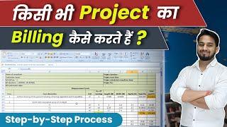 How to Make Construction Bills | Construction Billing | Excel Format के साथ !! | Reinforce