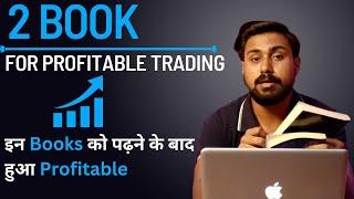 Best Trading Books For Beginners In Hindi To Become Profitable Trader