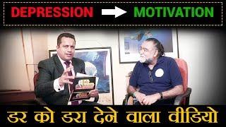 Motivational Video For Students| Depression To Motivation | Prahlad Kakkar | Dr Vivek Bindra