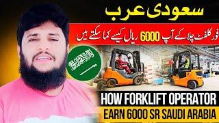 How Forklift Operator Earn 6000 SR Saudi Arabia 