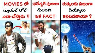 Top 15 Interesting and Unknown Facts | Amazing Facts Telugu | Telugu Facts || LR Facts Ep:05