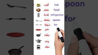 Unlock Arabic Secrets: Beginner Vocabulary Guide #Vehicles ️ #arabic #english #shorts #learning