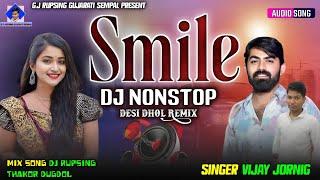 dj remix song gujarati nonstop Smile Vijay Jornanag સ્માઈલ New Bdayb Song 2024 training Vayral