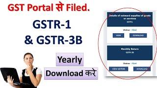 GST main pure saal ki GSTR 3B or GSTR 1 kaise download kare | Yearly Download GSTR3B & GSTR1