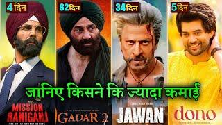 Jawan Box office collection, Shahrukh Khan, Mission Raniganj, Dono Movie, Gadar 2 Total Collection,