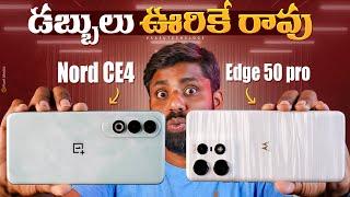 Motorola Edge 50 Pro Vs OnePlus Nord CE 4 Full Comparrision మీరు ఎంతగానో అడిగిన || In Telugu ||