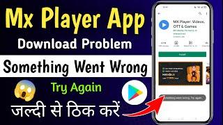 Mx Player App Something Went Wrong Try Again Problem Fix In Play Store | Play Store Problem News
