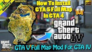 How To Install*GTA 5 Full Map In GTA 4*GTA V Full Map Mod For GTA 4 |Easy Installation + Download