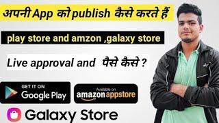 Samsung galaxy store publish | publish app to google play store | galaxy store app  @ManojDey