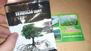 Гетероауксин Супер для міцного коріння рослин