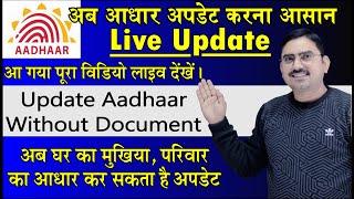 how to update adhaar with self declaration hof based adhaar update kaise kare, how to change address