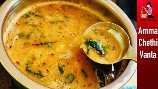 పప్పు చారుని Perfect Measurementsతో ఇలా రుచిగా చేయండిAndhra Pappu Charu Recipe In TeluguDal Rasam