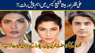 New Twist In Meesha Shafi & Ali Zafar Case