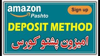 How to set Deposit Method in Amazon Seller Central | Pashto / پشتو |