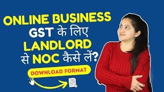Online Business GST के लिए Landlord से NOC कैसे लें? NOC Format Included